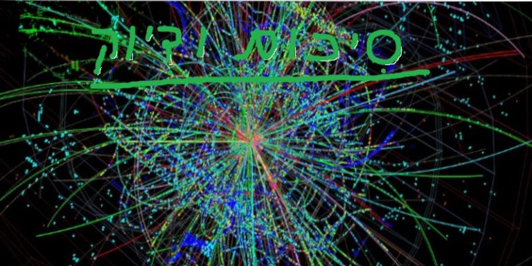 סיכום ודיוק בעקבות המאמר על התודעה והמכונה